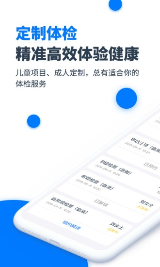 元和健康图1