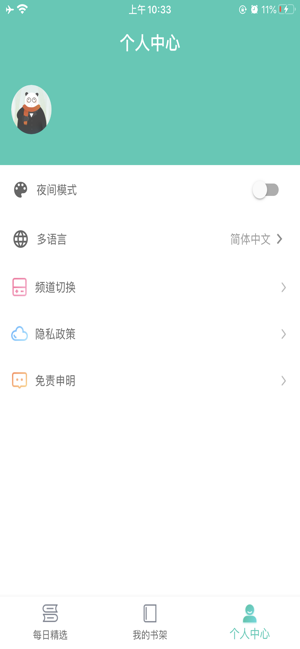 CN完本小说app安卓版图1