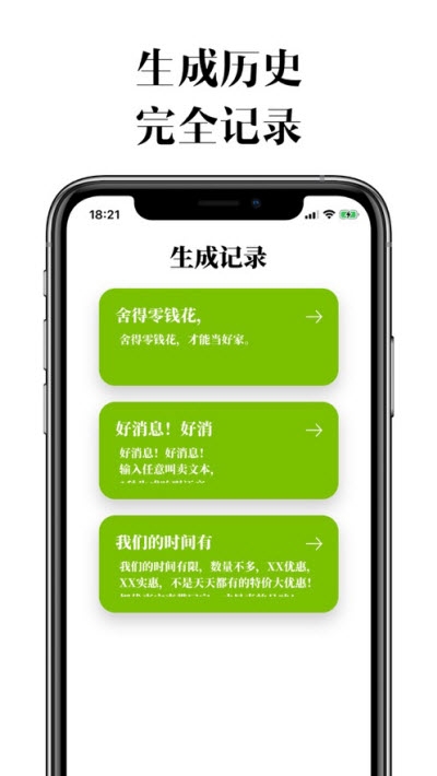 口袋喇叭app安卓版图2