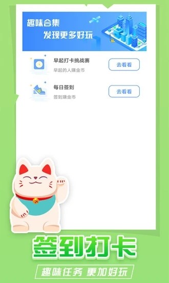 疯狂猫咪app官方最新版图3