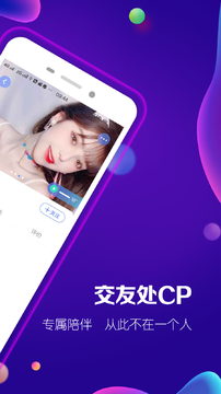 淘淘陪玩app手机版图2