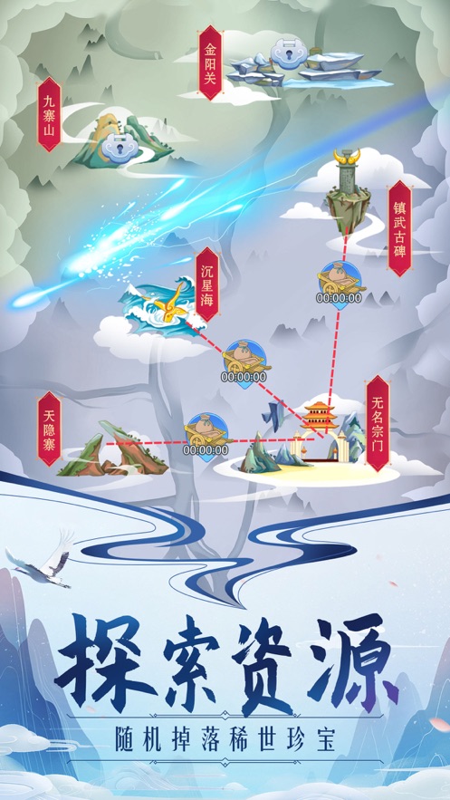 千山明月剑图1