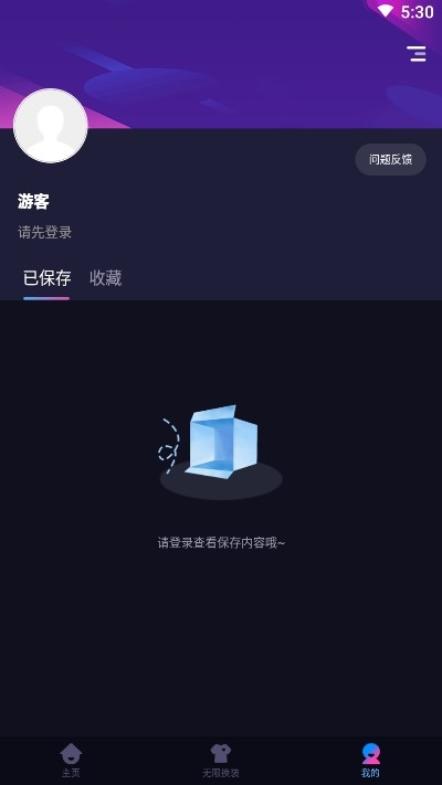 AI换脸秀app官方版图2