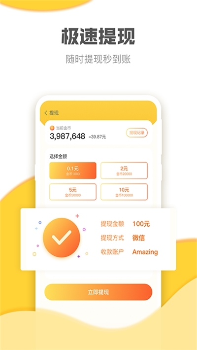 小布丁接单app最新版图3