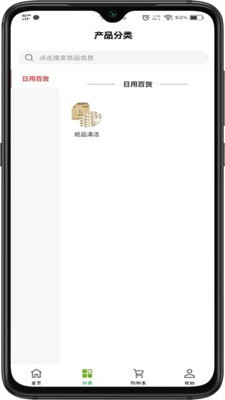 赋能团app官方手机版图2