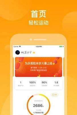 快步糖果app手机版图3