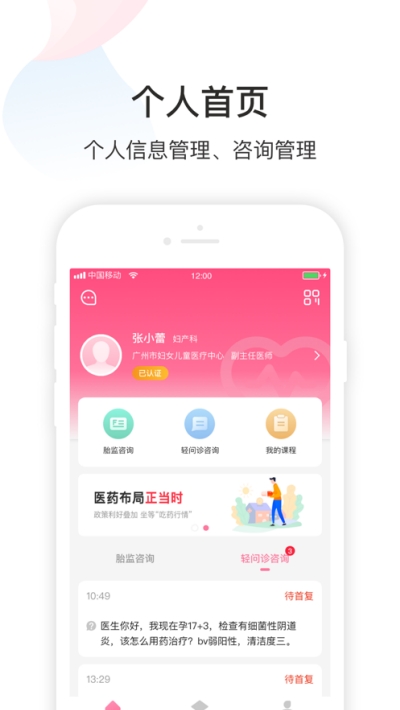 Dr默医疗app手机版图1
