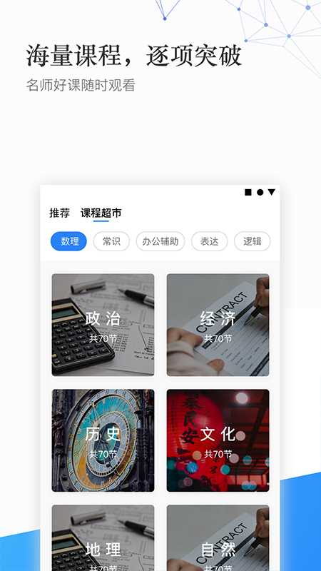 珠峰教育app手机版图1