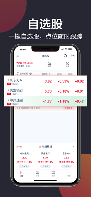 白马财经app图片1