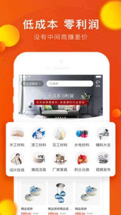 惠料app手机版图2