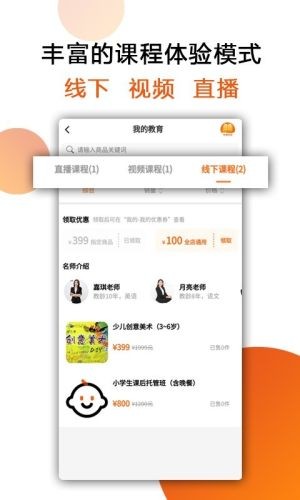 我的教育app手机版图2