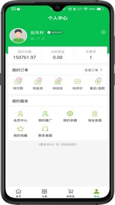 赋能团app官方手机版图3