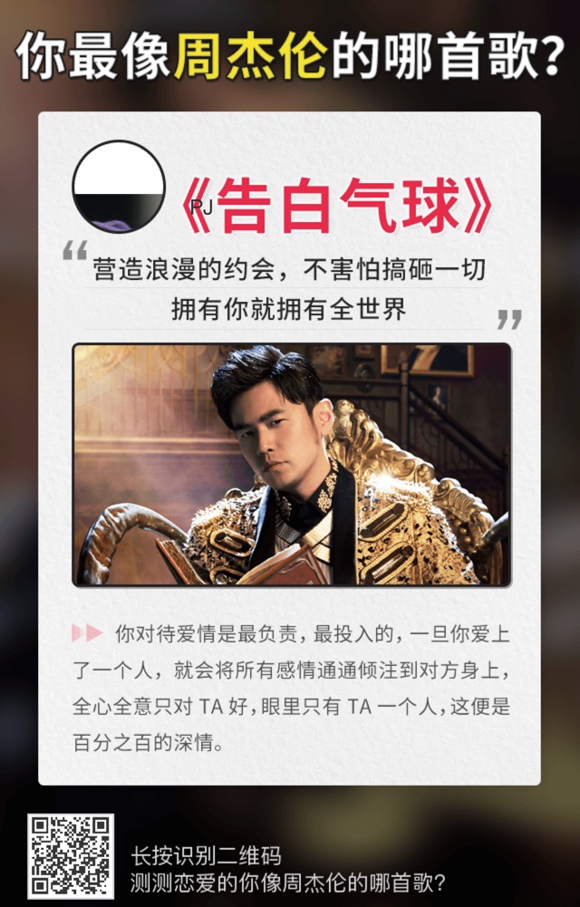 你像周杰伦的哪首歌测试图片2