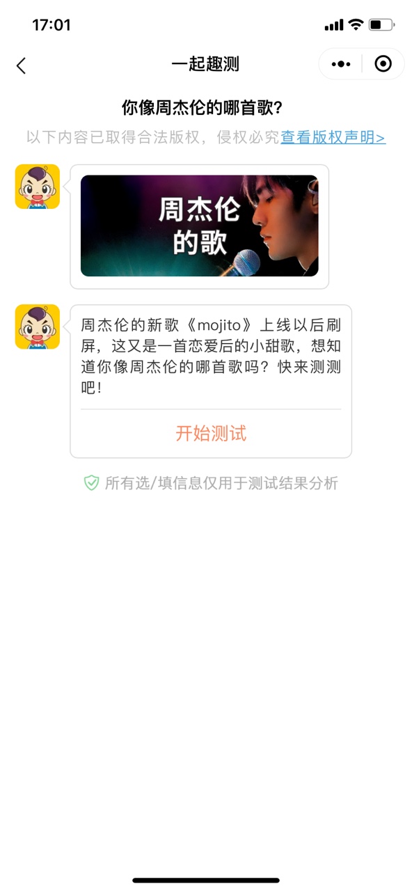 你像周杰伦的哪首歌图1