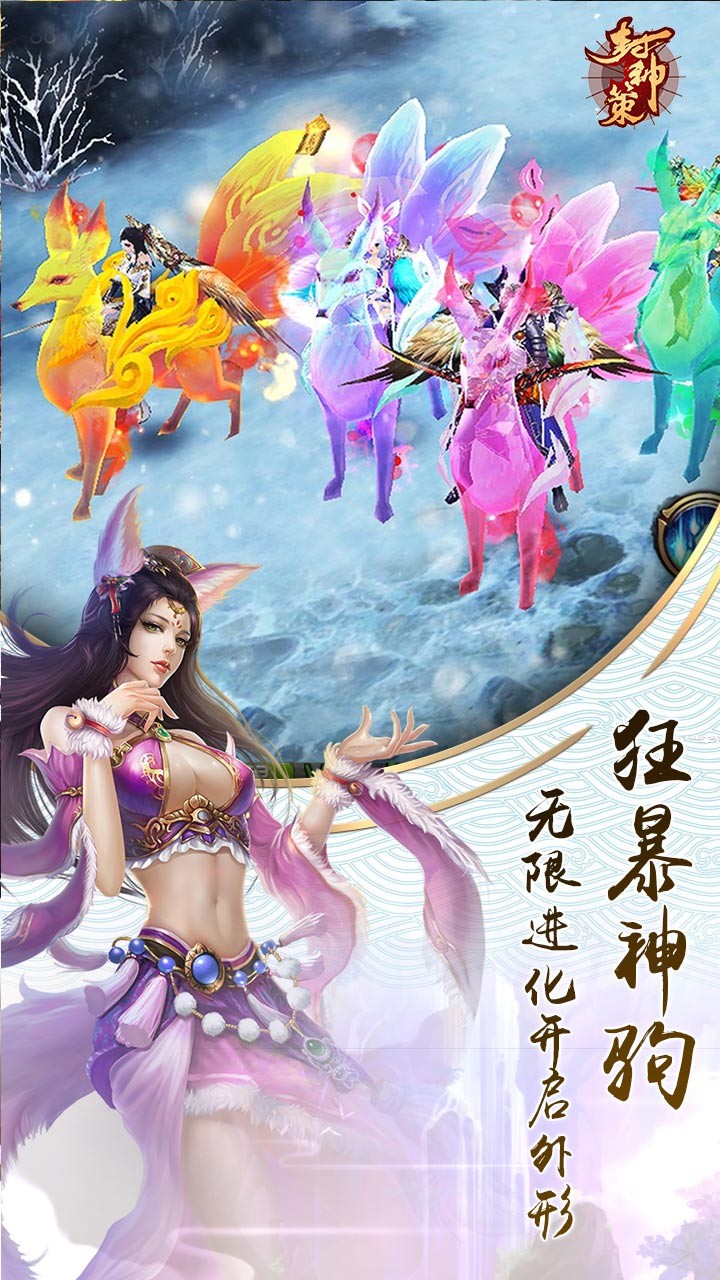 御天化魔官网版图片1