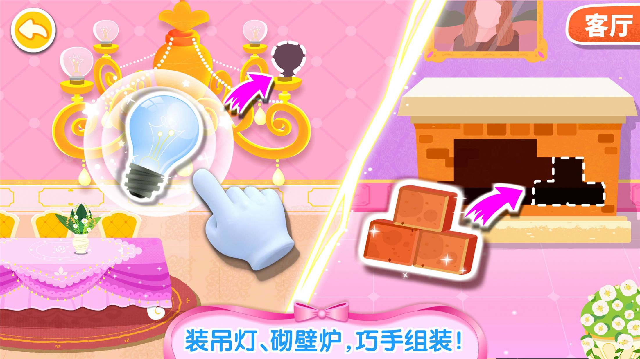 奇妙梦幻城堡图2