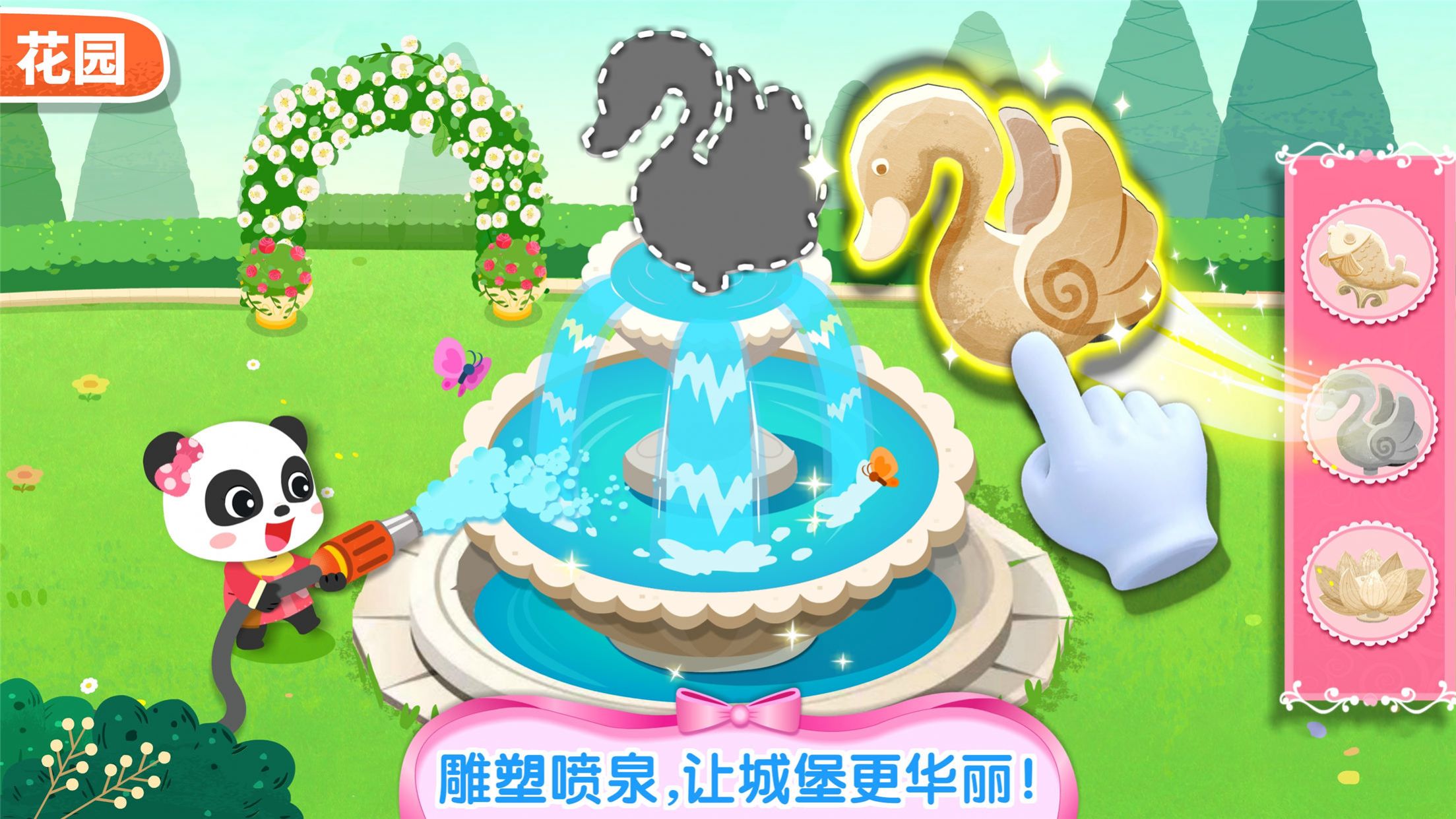 奇妙梦幻城堡图3