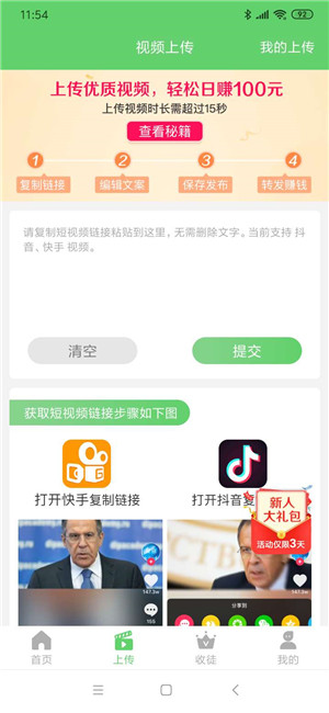 快转短视频图3