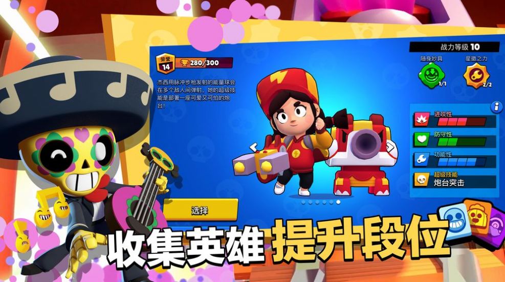 荒野奇才游戏安卓版图3