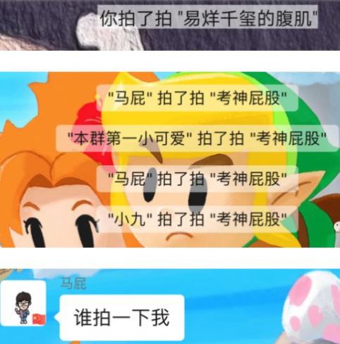 微信拍一拍小尾巴生成器app官方版图2