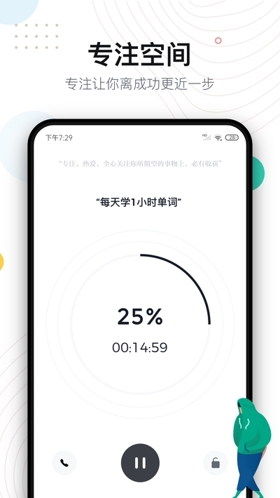 自律助手图1