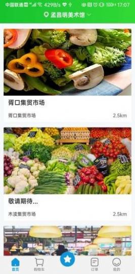 进淘app官网版图1