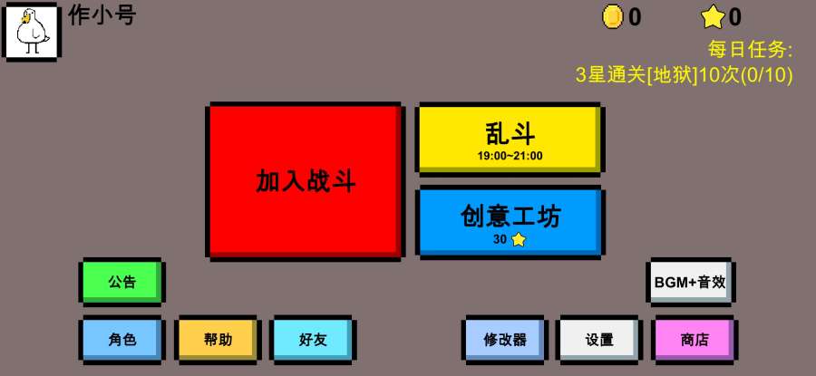 怪鸭乱斗和魔导战争游戏安卓版图2