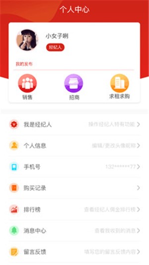 桔子优房app官方版图1