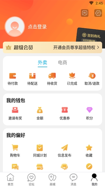 玩转铜城app官方版图3