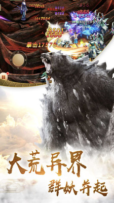 猎龙战记九州仙侠手游图片1