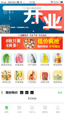 闪菜网图1