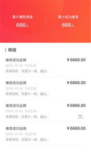 桔子优房app官方版图3