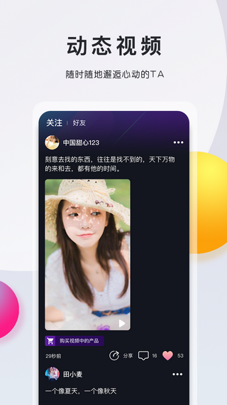 缘逗视频app官方版图1