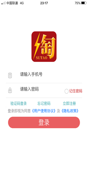 速淘app图片1