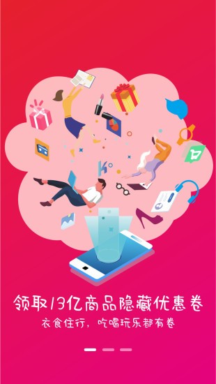 小白导购app官方版图2