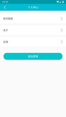 青松业主app官方版图1