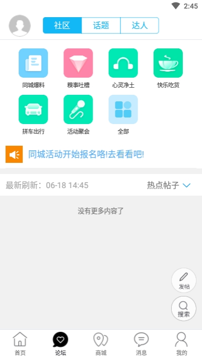 玩转铜城app官方版图1