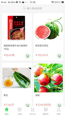 闪菜网图2