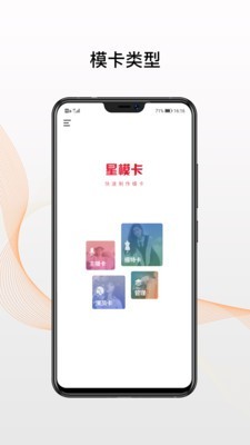 星模卡图3