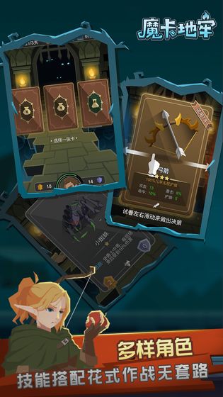 魔卡地牢游戏免费安卓版图3