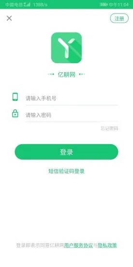 亿耕网图3