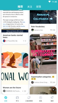 口语训练营app图片2