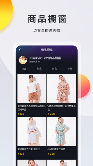 缘逗视频app官方版图2