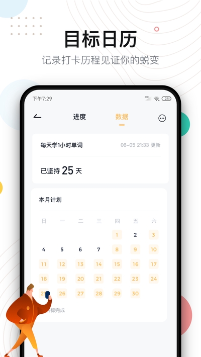 自律助手图3