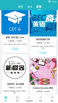 口语训练营图1
