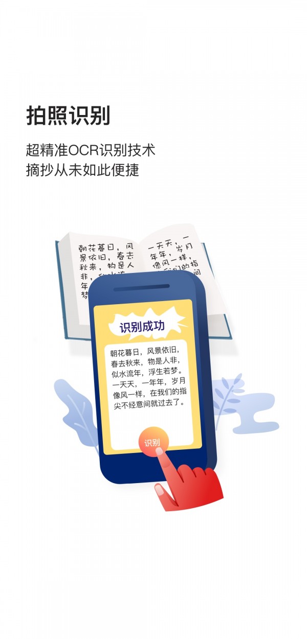 读书笔记app官方手机版图3