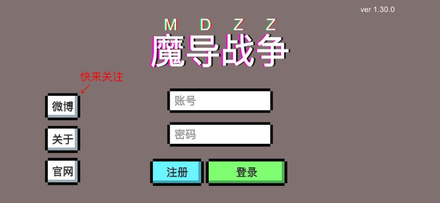 怪鸭乱斗和魔导战争游戏安卓版图1