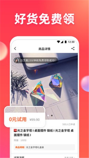 领惠猫app官方版图1