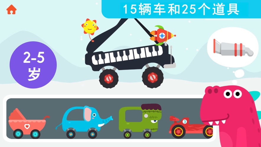 环游世界游戏安卓红包版图2