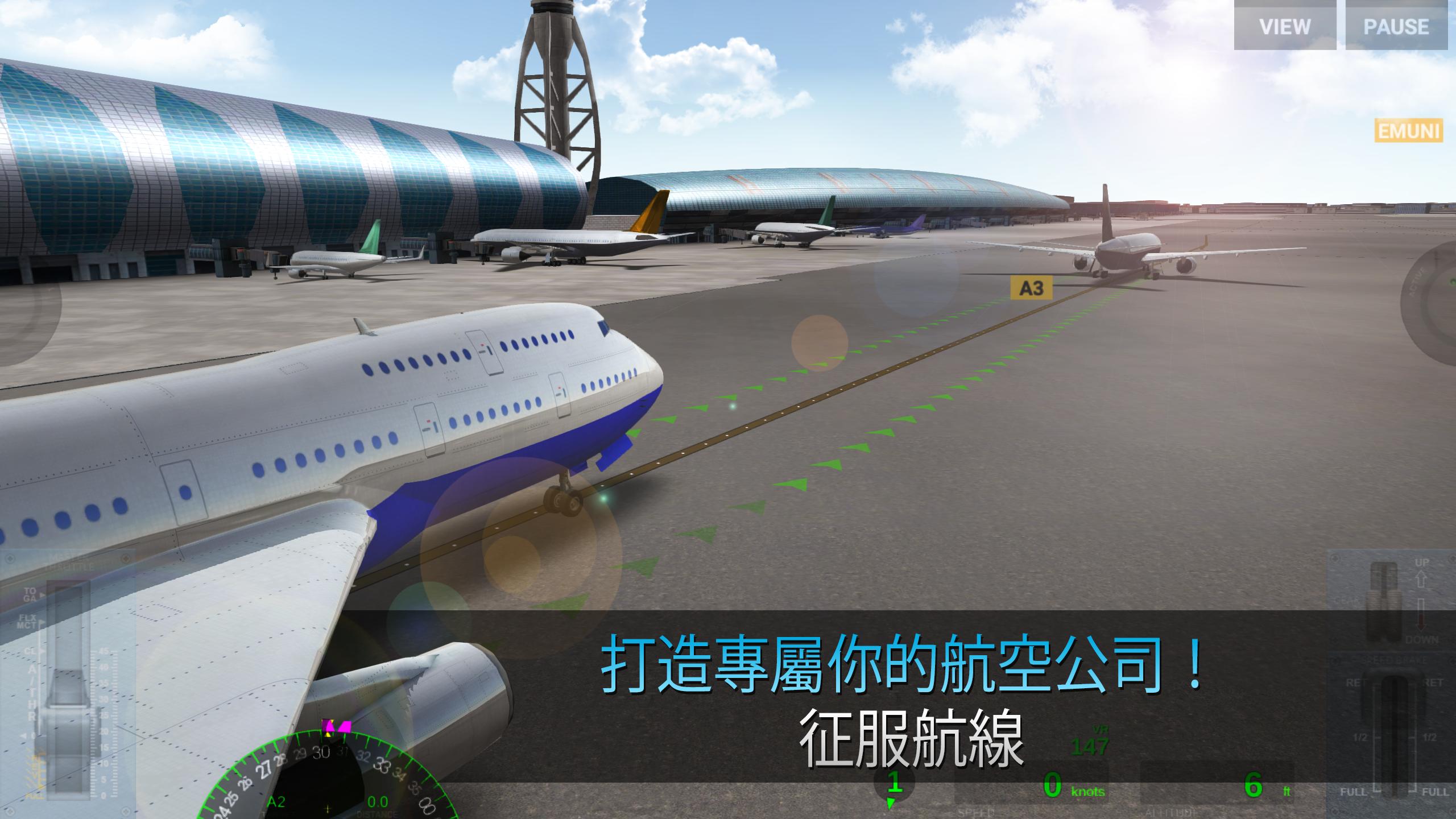 航空模拟飞行2020中文版图片1